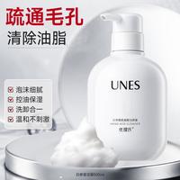 优理氏 氨基酸控油洁面精华女深层清洁收缩毛孔痘痘肌洁面