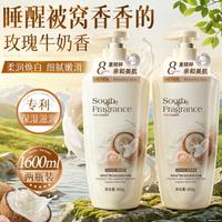 Vetes 玫瑰奶香沐浴露女持久留香保湿滋润焕白夏季家庭装大容量沐浴液