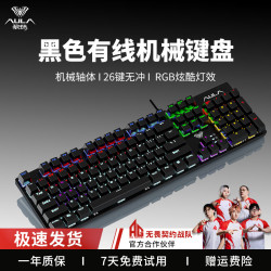 狼蛛 s2022有线机械键盘电脑电竞游戏专用青轴通用发光办公适用