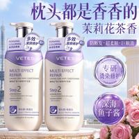 Vetes 鱼子酱护发素改善毛躁顺滑留香女士角蛋白柔顺受损修护高级护发男