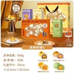 轩妈 苹果酥蛋黄酥圣诞节传统糕点点心礼盒零食甜品小吃
