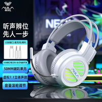 狼蛛 有线电竞游戏耳机电竞耳机头戴式麦克风办公USB2.0台式笔记本