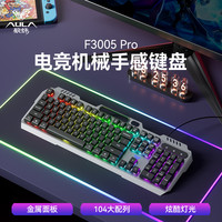 狼蛛 F3005PRO机械手感键盘金属面板有线usb链接炫彩游戏背光灯效
