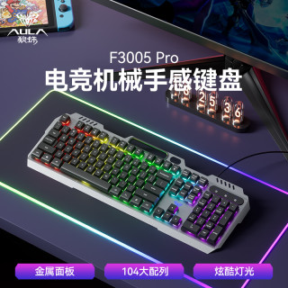 狼蛛 F3005PRO机械手感键盘金属面板有线usb链接炫彩游戏背光灯效