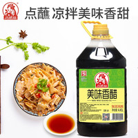 巧媳妇 美味香醋4450ml大米酿造凉拌炒菜酸甜爽口家用商用餐厅食堂