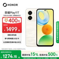 荣耀 Play11T 浮光金 8+256 45W超级快充 骁龙芯片 5G AI手机