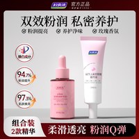 妇炎洁私密处保养精油 粉润