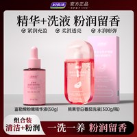 妇炎洁私密处保养精油 粉润