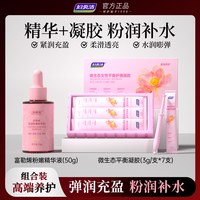 妇炎洁私密处保养精油 粉润