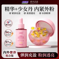 妇炎洁私密处保养精油 粉润