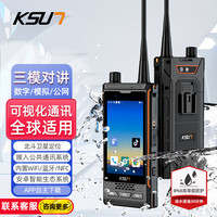 KSUN TFSI 步讯 公网三模对讲机IP68 双摄 手电 快充 降噪 录音录像可接执法仪触屏安卓全球可视频对讲AL100