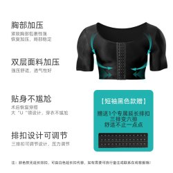 INSMANX 男士塑身衣吸脂抽脂术后塑形衣收胸束胸绷带束身上衣短袖