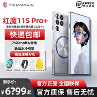 努比亚 红魔11S Pro系列 大电池 IPX8全面屏 全网通5G sPRO+\透明银翼16+512GB
