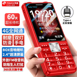 天语 H12老年机老人专用2026新款4G全网通超长待机大字体大声音备用机中小学生专用产品百元功能按键机