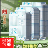京喜 包书皮自粘透明磨砂包书皮纸书套书膜书壳包书膜课本包书纸保护套 A4大号10张