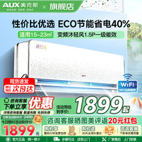 奥克斯 空调KFR-35GW/BpR3AQJ18(B1)