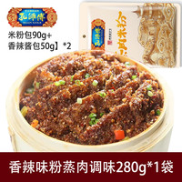 移动端：孔师傅 粉蒸肉米粉125g*5袋