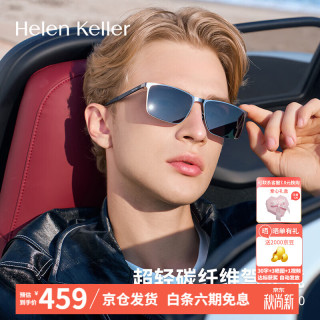 海伦凯勒 眼镜王一博同款男女防紫外线偏光太阳镜开车墨镜H2650H06 H2650H06全灰片