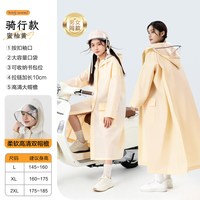 移动端：真艾丰 电动电瓶车雨衣成人女全身防暴雨外穿人车分离长款单人骑行雨披男