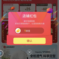 hagaday哈卡达京东自营旗舰店关注店铺领1京豆