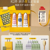 欧舒丹 护手霜礼盒 30ml×3支（赠60ml，相当于到手5支）