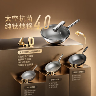 九阳 纯钛0涂层不粘炒锅 32cm