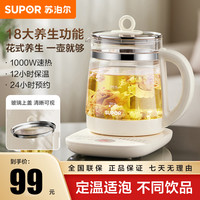 苏泊尔 1.5L高硼硅玻璃煮茶壶花茶壶家用小型多功能养生壶煮茶器