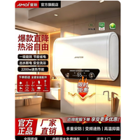 夏新 储水式电热水器速热抑菌出水断电智能预约活水循环