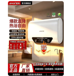 夏新 储水式电热水器速热抑菌出水断电智能预约活水循环