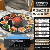 帅康 暖菜板 NCDR-DT90 黑色电陶炉触控款