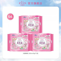 elis 大王爱璐茜天使棉柔 250mm*54片 官方店