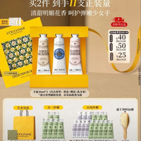 欧舒丹 护手霜礼盒 30ml×3支（赠60ml，相当于到手5支）