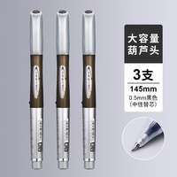 晨光 大白鲨大容量中性笔黑色0.53支