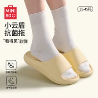 88VIP：名创优品 EVA凉拖鞋 舒芙蕾黄