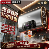 夏新 储水式电热水器速热抑菌出水断电智能预约活水循环