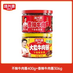 鸿兴源 香辣牛肉酱佐餐调味酱不辣香菇酱拌面拌饭酱学生宿舍下饭酱