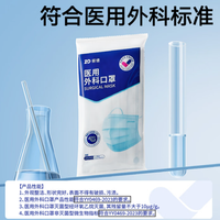 ZHENDE 医用外科口罩 10只/袋*10袋