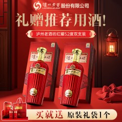 泸州老窖紫砂大曲 官方正品 泸州老窖老酒坊红耀52度500ml瓶 浓香型白酒宴席送礼袋