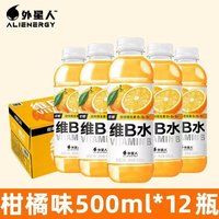 移动端：外星人 特惠外星人维c水维b水多口味混合装500ml*12瓶整箱低糖维生素饮料