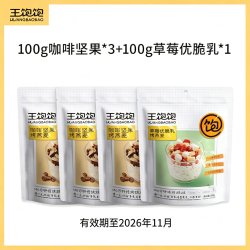 王饱饱 烤燕麦片营养早餐即食酸奶水果烘焙麦片坚果