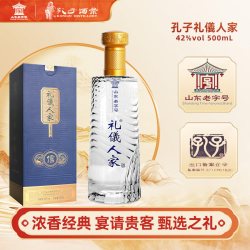 孔子白酒礼仪人家信纯粮食浓香型高度2瓶礼盒装酒水过节送礼长辈