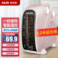 奥克斯 取暖器NFJ-200A2 家用暖风机办公室冷暖两用电暖气迷你电暖器 香槟色延长