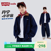 Levi's 儿童牛仔外套童装男童2026秋装新款洋气夹克秋装上装 星空蓝 160 /80