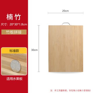捕筷 家用砧板整楠竹菜板加厚