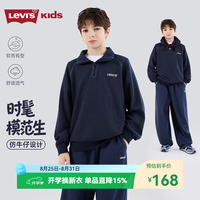 Levi's 男童牛仔立领卫衣儿童长袖2026春秋季新款童装青少年 深靛蓝 160 /80