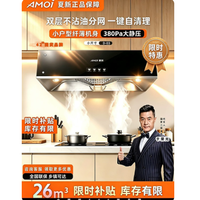 夏新 D2 挥手感应 一级能效 吸油烟机