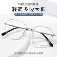万新 1.60非球面树脂镜片+2856银色超轻钛架多款可选(来架免费加工)
