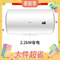 大件超省：海尔 EC6001-HC3新 储水式电热水器 60L 2200W