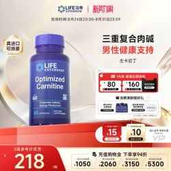 Life Extension 左卡尼丁男性备孕补锌片 60粒