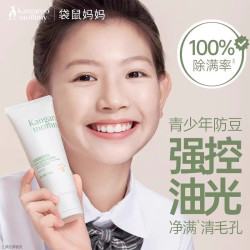袋鼠妈妈 青少年洗面奶控油祛痘洁面乳补水洁面乳30g*2